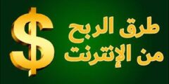 طريقة الربح من تطبيق Quiz cash الربح من حل الالغاز