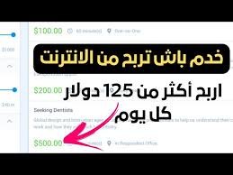الربح من respondent